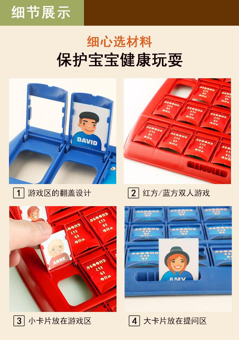 Product Introduction of Board Game Genuine Card Reasoning Thinking Puzzle Child Parent-Child Interaction Game Toy Girl Intelligence Internet Celebrity 15