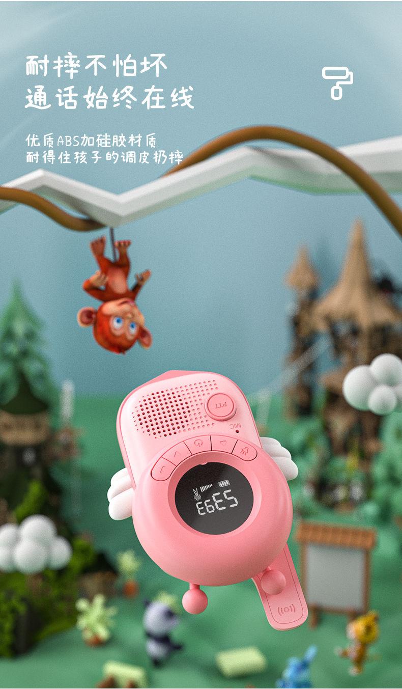 Product Introduction of Children's Wireless Walkie-Talkie Outdoor Long-Distance Pager Mini Call Telephone Parent-Child Interaction Children's Toys 8