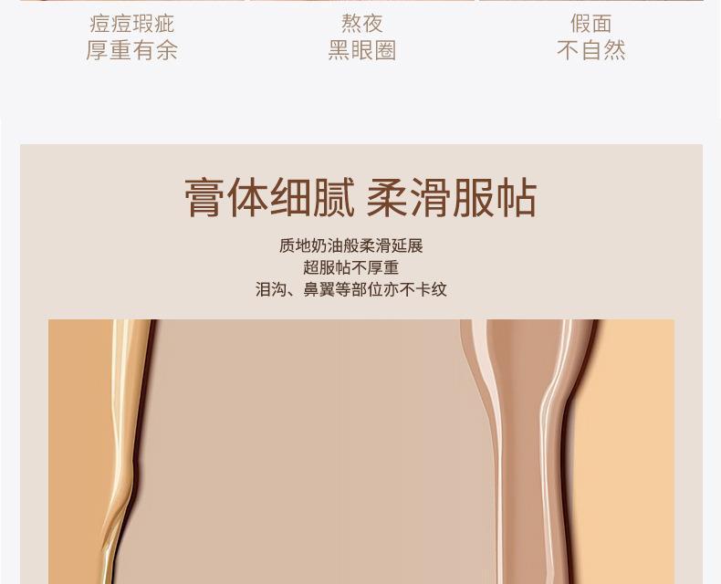 Product Introduction of Kem Che Khuyết Điểm, Ba Màu, Che Mụn, In Hình, Quầng Thâm Và Vết Thâm, Kem Nền Rãnh Xé, Thích Hợp Cho Học Sinh, Giá Rẻ 5