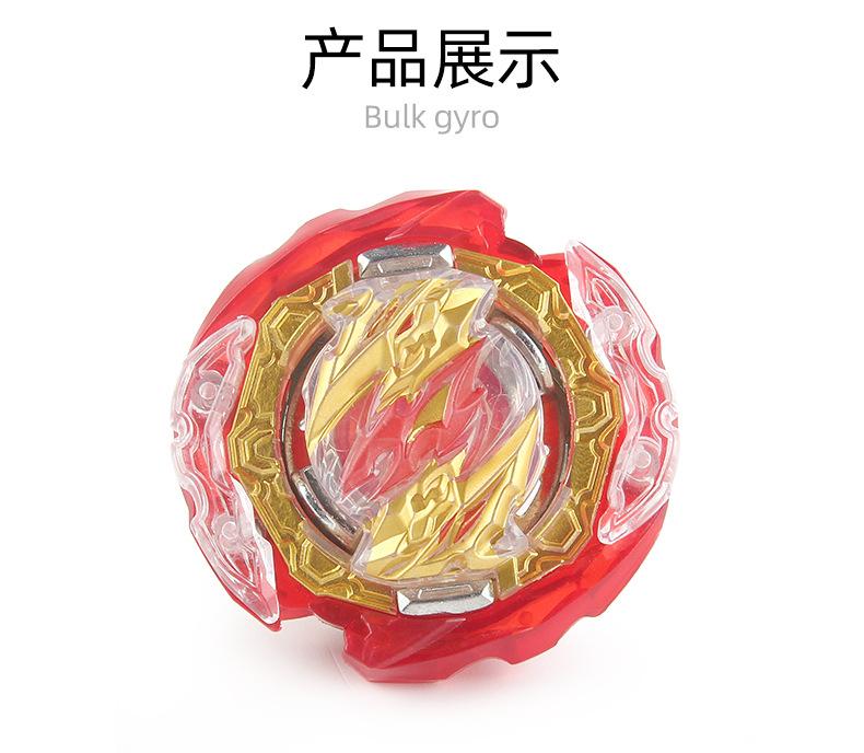 Product Introduction of Burst Gyro Toy DB Generation B- 181-01 Change Color Plate Right Swing Bulk Beyblade Single Pack Small Volume 11