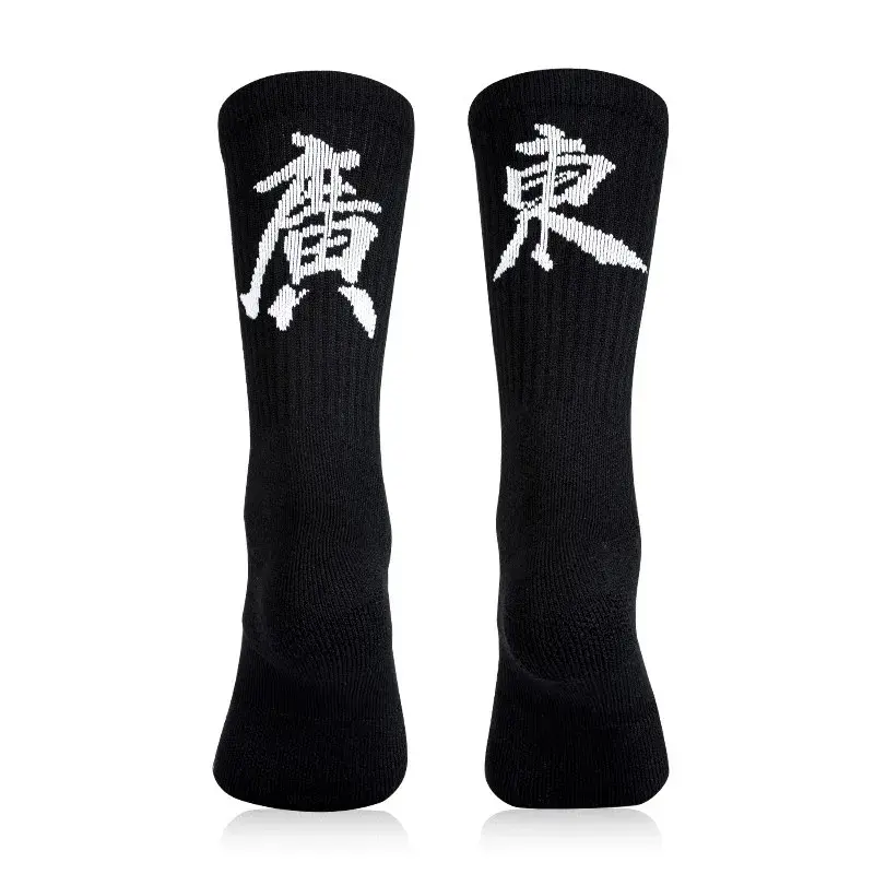 Vớ Bóng Rổ, RIGORER, Thiết Kế Nhân Vật Trung Quốc, Có Lỗ Thông Hơi Thành Phố Trung Quốc, Thích Hợp Cho Bóng Rổ Và Chạy Bộ, Dành Cho Nam Giới 3