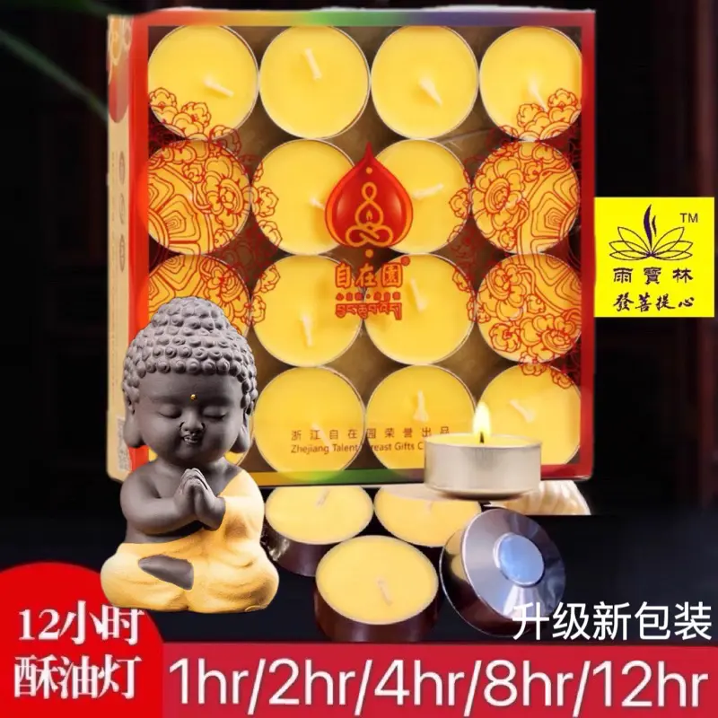 High Quality Smokeless Tea Light Candle Butter Lamp *High 4 Hr 8 12 Aluminum Shell Pure Vegetable  Buddha