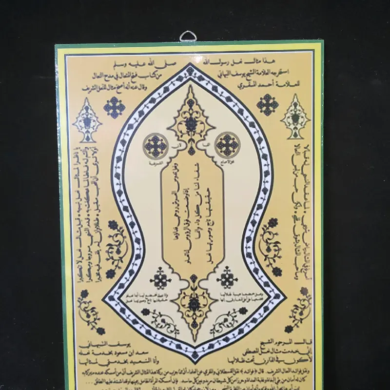 foto Habib dan hiasan dinding kaligrafi ayat kursi sholawat nariyah dll murah Modern Dipasang di Dinding 4