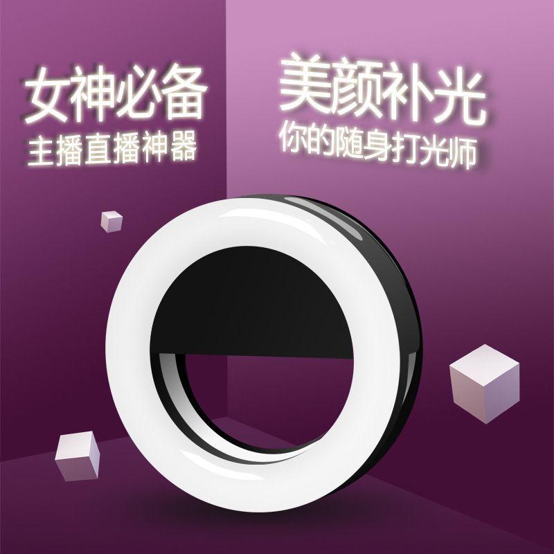 Streamer Live Selfie Phone Fill Light Beauty Light Face Slimming Light LED Ring Round Rechargeable Portable Internet Celebrity 3