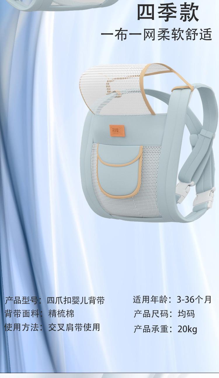 Product Introduction of in Stock Baby Strap for Going out Baby Hold Strap in Stock Baby Strap for Going out Baby Hold Strap for Baby Front Holding Newborn Baby Going out Simple Four Seasons Piggyback Labor-Saving Baby Hold Artifact Free Hands 14