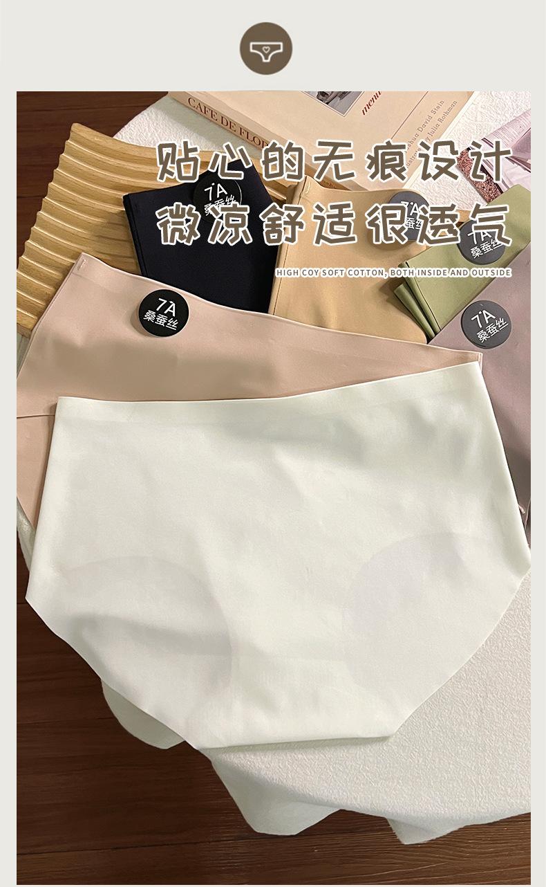 Product Introduction of 「ready stock」7A Ice silk panties seamless mid-waist underwear 17