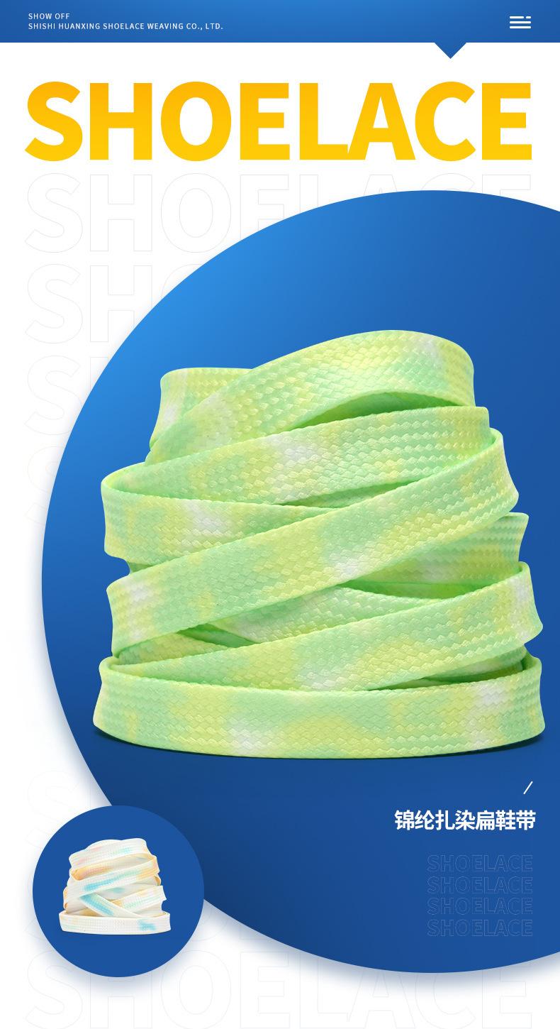 Product Introduction of Shoelaces Tie-Dye Flat Thickened Double Layer Shoelaces Compatible with Air Force One Premium Shoelace Rope Pair 2