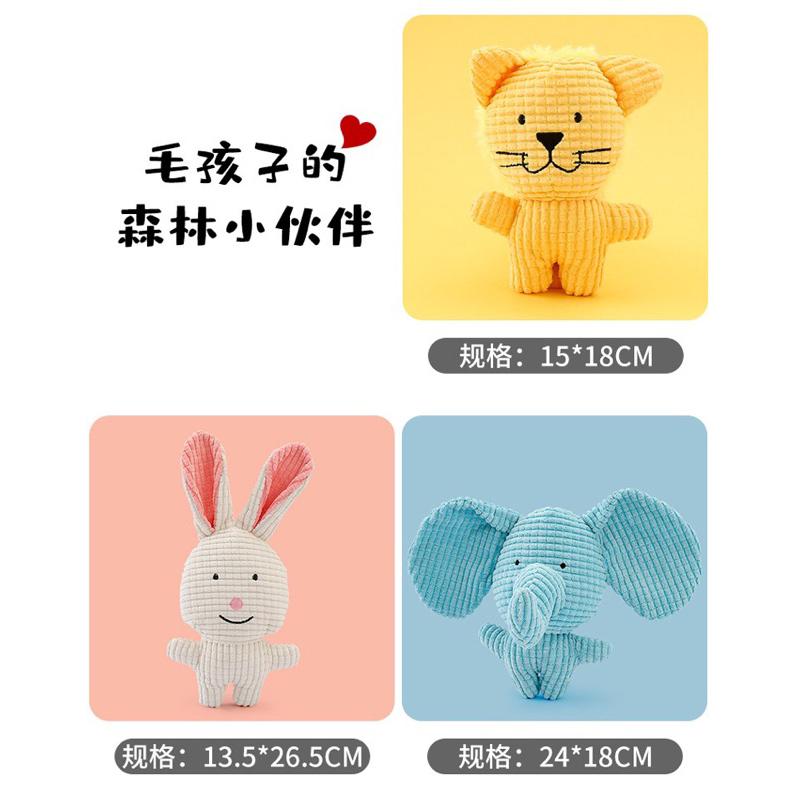 Mainan Anjing / Dog Toy / Boneka Gigit Animal Series 4