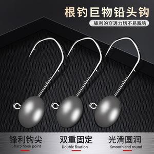 Anti-Hooking Fishing Hook Reinforced Egg Head Lead Head Lure Micro Soft Worm Black Pit Bass Lead Head Hook