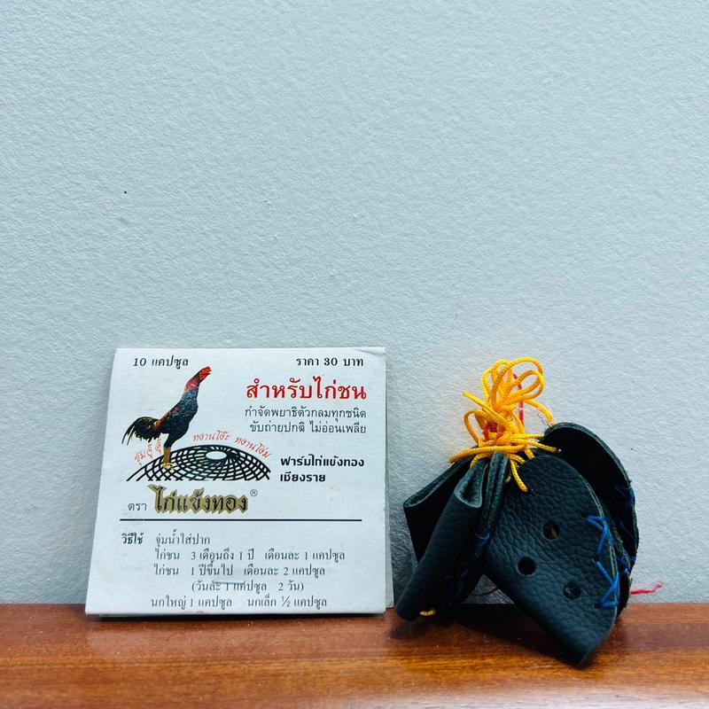 Sổ Giun Cho Gà Kèm 1 Đôi Bịt Mỏ( vỉ 10 viên ngày cho 1 viên )