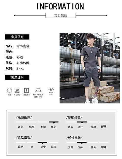 Product Introduction of Bộ Đồ Thể Thao Nam, ngắn Tay, Thường Ngày, Hàng Mới Về Mùa Hè, Quần Đùi Thời Trang Dáng Rộng Trẻ Trung, Bộ Hai Mảnh, Hợp Xu hướng, Có Sẵn Độc Lập Hoặc Bộ 3