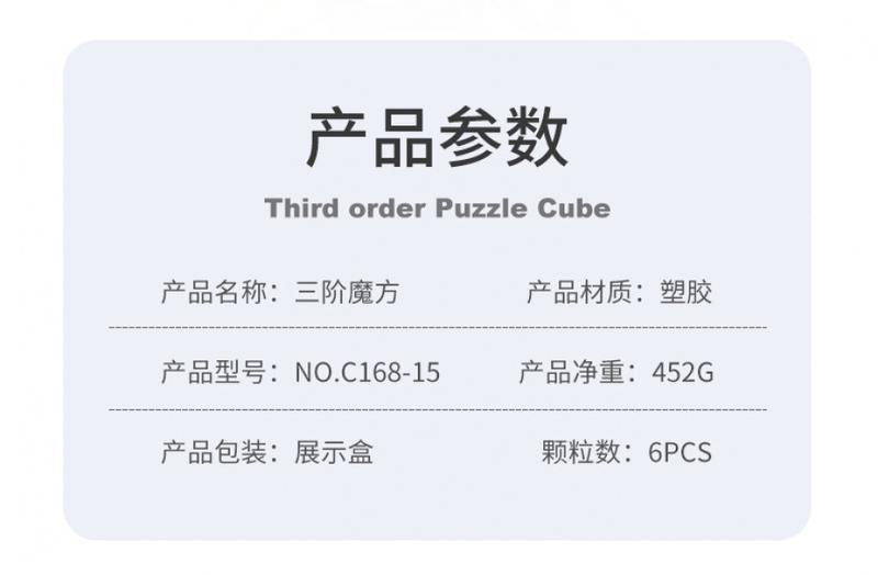 Product Introduction of C168-15 Children's Science and Education Rubik's Cube Toy 6PCs Third-Order Rubik's Cube Heat Transfer Printing Beginner Competition Smooth Cube 12