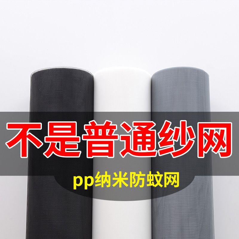 Product Introduction of Nano Window Gauze Anti-Mosquito Encryption Car Window Shade Window Gauze Window Gauze Household Self-Installed Aluminum Alloy Plastic Steel Window Gauze Invisible 26