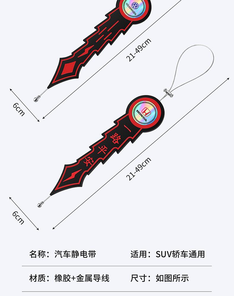Product Introduction of Car Electrostatic Mop Anti-Static Grounding Strip Wear-Resistant Car Destatic Car Electrostatic Release Laser Flame 10