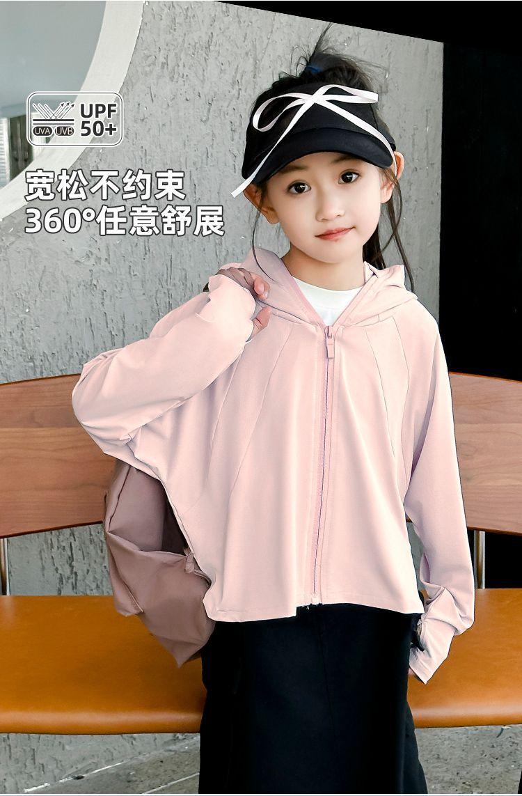 Product Introduction of [7883 People Collected] Children's Sun Protection Clothing Boys Girls Ice Feel Breathable Lightweight Sun Protection Suit UPF50+ UV Protection Summer Skin Jacket 10