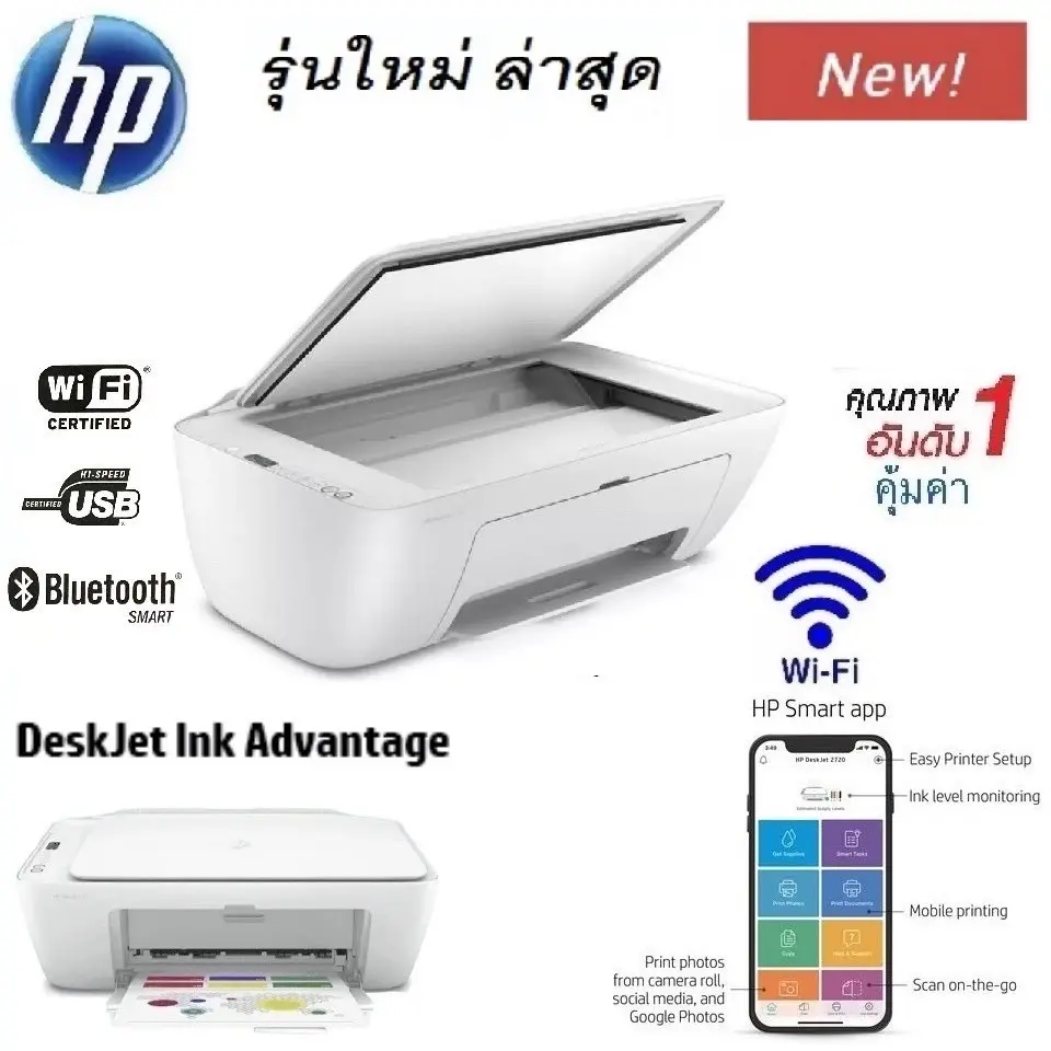 HP เครื่องพิมพ์ไร้สาย (Wi-Fi) พิมพ์/สแกน/ถ่ายเอกสาร ***รับประกันศูนย์***