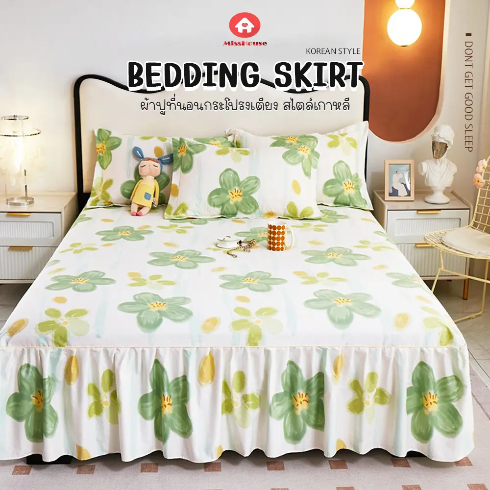 Bedding skirt ผ้าปูที่นอนกระโปรงเตียง ขนาด 3.5/5/6ฟุต คลุมได้ทั้งเตียง ดีไซน์กระโปรงจีบ สไตล์เกาหลี