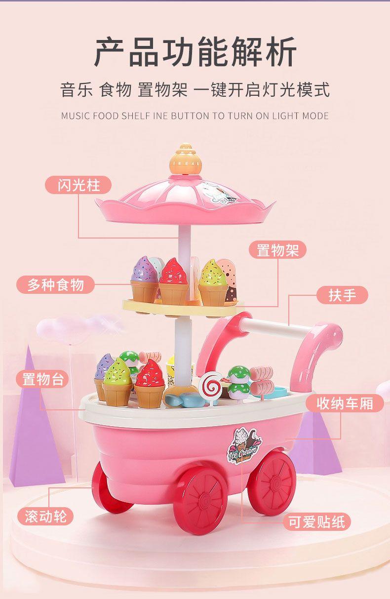 Product Introduction of Children Play House Ice Cream Car Music Toy Girl Candy Ice Cream Trolley Ice Cream Machine Baby Suit 10