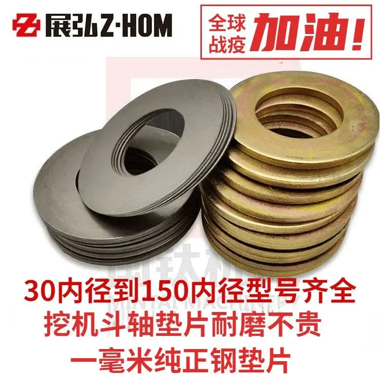 Excavator Bucket Shaft Steel Spacer, Bucket Adjustment Gap Thin Spacer ...