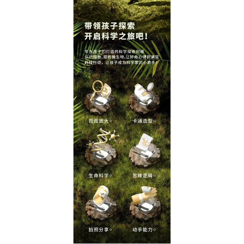 Product Introduction of Handheld portable children&#39;s microscope student version scientific experiment puzzle early education special set toy gift 1