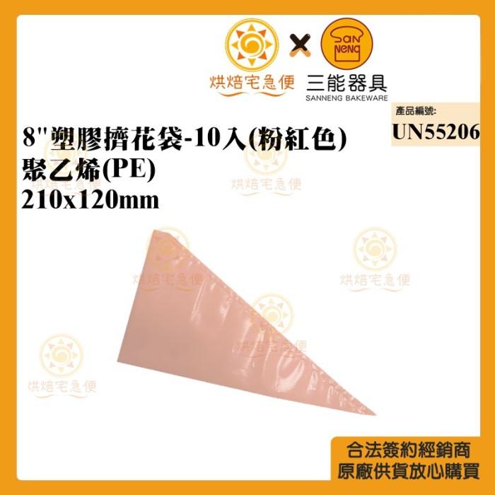 Gambar Unopan UN55206 - 8" Pastry Bag (10Pcs/Set) - pink - Warna dari Trinity Kitchen Kota Administrasi Jakarta Barat Tokopedia