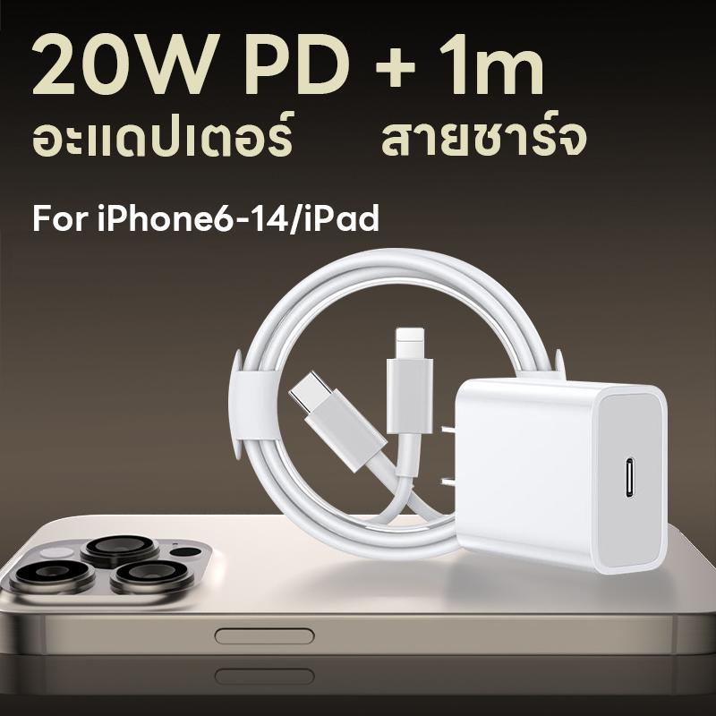 ชุดสายชาร์จ iPhone พร้อมกล่อง จัดส่งจากประเทศไทย PD35W Rii สำหรับผู้ใช้ iPhone 6-14 และผู้ใช้สายชาร์
