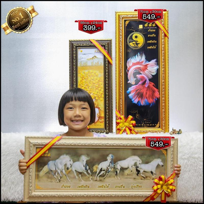 Product Introduction of กรอบรูปมงคล ไม้ใหญ่ (รูปภาพมงคล+กรอบ+กระจก)เสริมดวง เสริมอำนาจ เสริมวาสนา เสริมบารมี เสริมฮวงจุ้ย เหมาะแก่เป็นของขวัญ ของฝาก ของแต่งบ้าน มอบในโอกาสต่างๆ ...เก็บเงินปลายทาง......ลดพิเศษ... ขนาด(รูป+กรอบ+กระจก)55 cm x ยาว24 cm 71