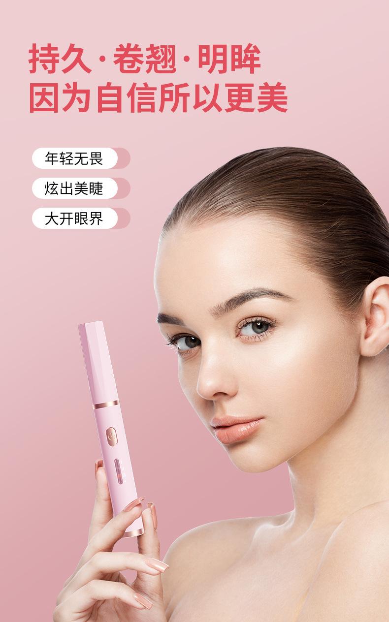 Product Introduction of Stella make up tools  New Electric Eyelash Curler USB Rechargeable Electric Eyelash Curler Anti-Scald Electric Eyelash Curler 3