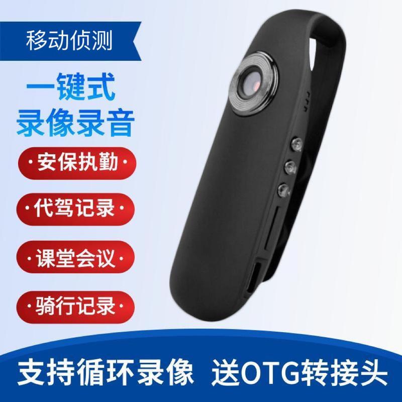 HD Motorcycle Conference Law Enforcement Recorder Camera Duty Video Recorder Camera Sports DV Classroom Machine 1