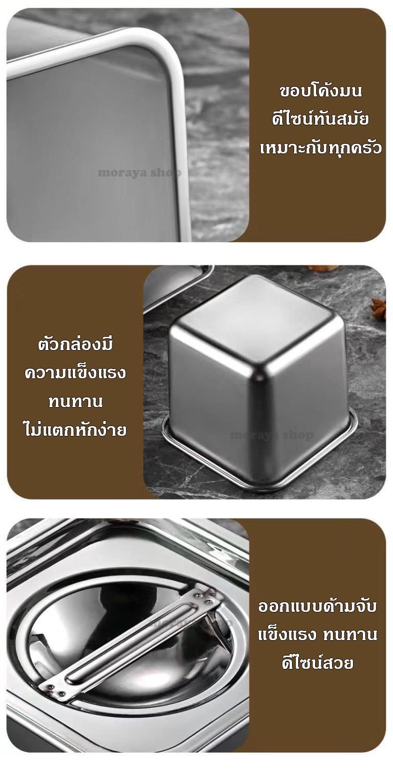 Product Introduction of MoraYa Shop กล่องเก็บอาหาร กล่องใส่อาหาร กล่องถนอมอาหาร สแตนเลส มีฝาปิด ขนาด 900 1600 2400 3400 ml. 14