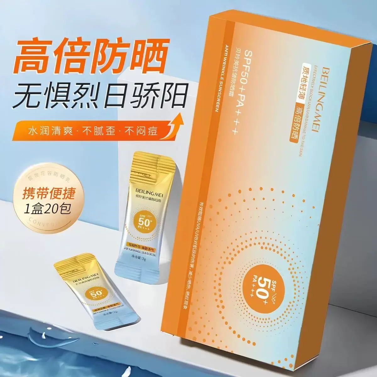 Anti-wrinkle Sunscreen Cream UV Protection Sunscreen Isolation Refreshing Non-greasy Cosmetics
