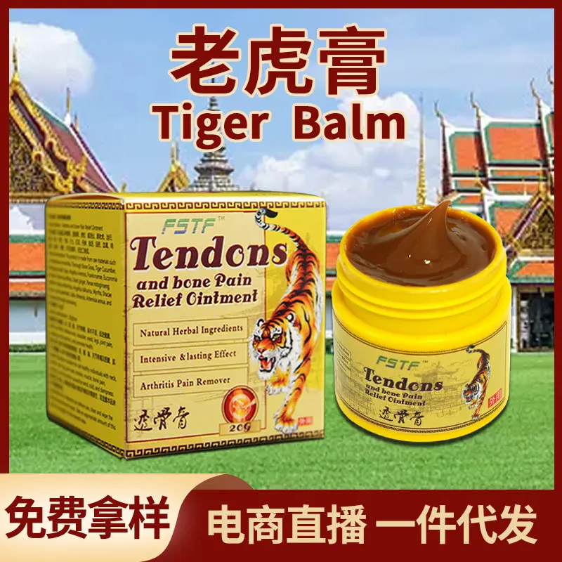 Kem Hổ Thái Lan, Kem Thâm Nhập Khớp Xương Đầu Gối, Bôi Một Chạm Sốt, Thạch Cao Kích Hoạt Lưu Thông Máu, Mát Xa Cơ Bắp, Làm Dịu Da, Thích Hợp Sử Dụng Hàng Ngày 0