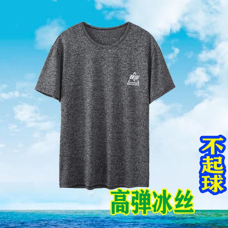 Product Introduction of Summer Men's Suits Ice Silk Pajamas Suit Shorts Cropped Pants Men's Short-Sleeved Suit Leisure Sports Quick-Drying Outfit 24
