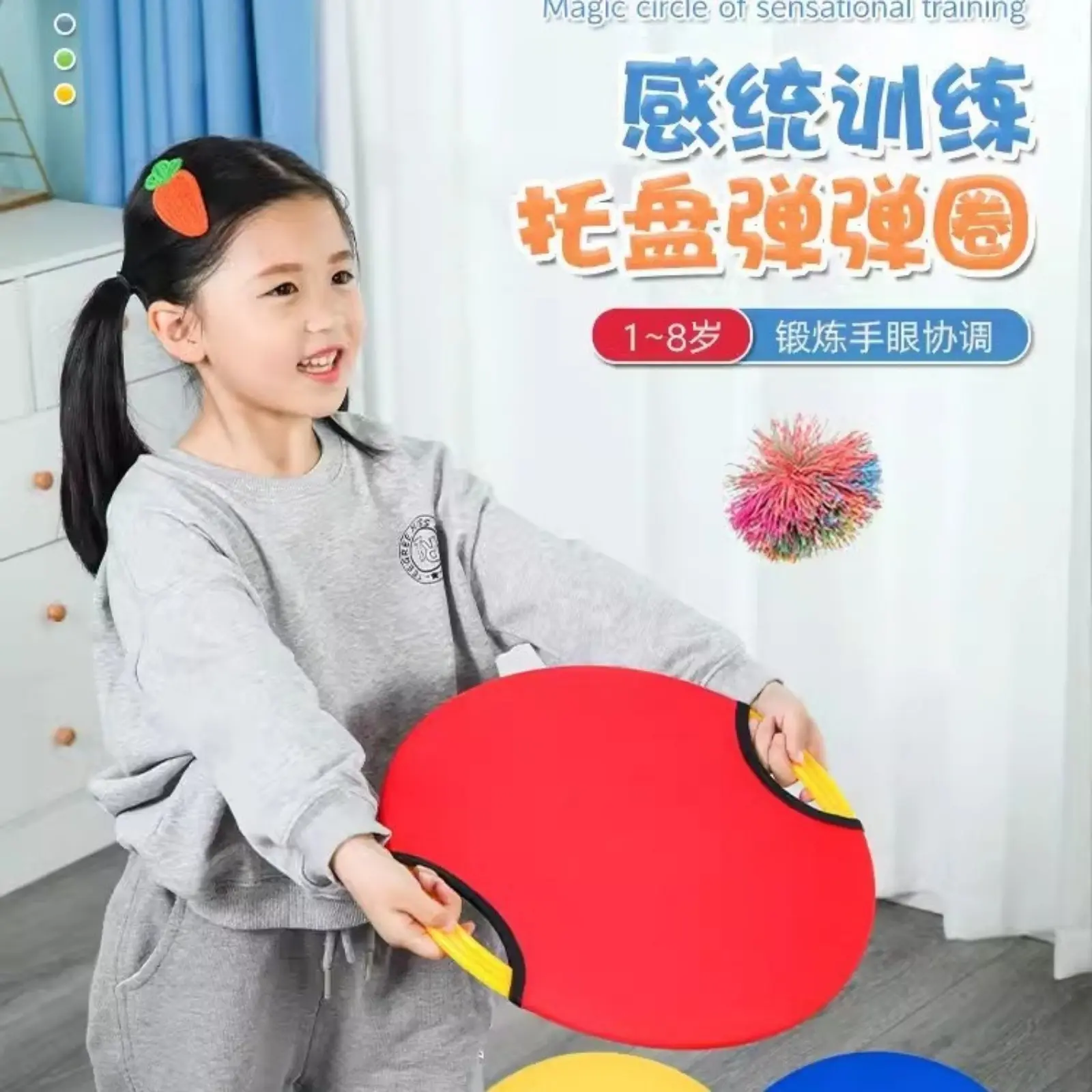 Children's elastic ring throwing and catching ball Kindergarten sports equipment Sensory integration training activities Parent-child toys Outdoor elastic ball