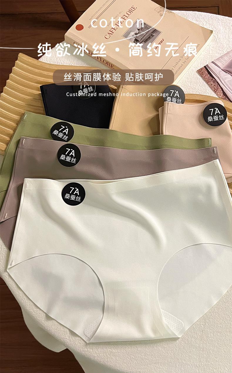 Product Introduction of 「ready stock」7A Ice silk panties seamless mid-waist underwear 8