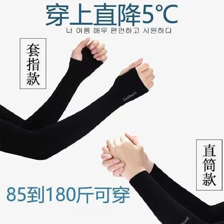 Tay Áo Băng Chống Nắng, Dành Cho Nam Và Nữ, Được Làm Bằng Sợi Tơ Visco, Chống Tia UV, Găng Tay Thoáng Khí, Thích Hợp Để Đạp Xe Và Lái Xe, Tay Áo Đi Xe Đạp Và Lái Xe, Năm 2025 4