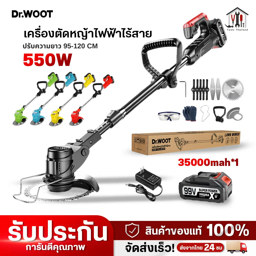 [ส่งไว1-2วัน] เครื่องตัดหญ้าไร้สาย DR.WOOT พร้อมอุปกรณ์ 17 ชิ้น ฟรีแบตเตอรี่ 2 ก้อน 99V เล็มหญ้า เครื่องตัดหญ้าไฟฟ้าไร้สาย ตัดหญ้า ตัดกิ่ง เครื่องเล็มหญ้า กิ่งไม้  เครื่องตัดหญ้าลิเธียมแบตเตอรี่ ส่งฟรี เก็บเงินปลายทาง หญ้า  รก
