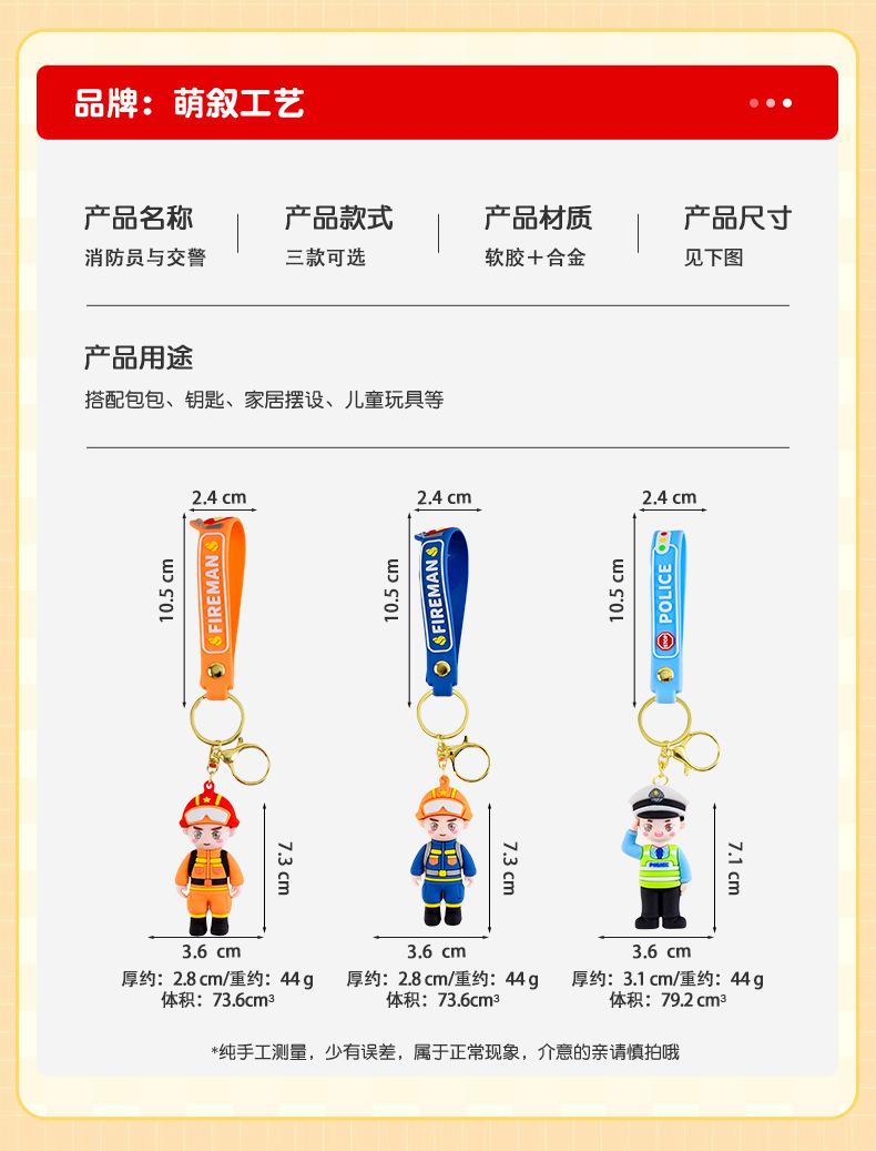 Product Introduction of Firefighter Keychain Cute Bag Pendant Army Day Cartoon Car Keychain Tribute Festival Small Gift 3