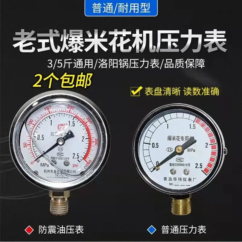 Máy Làm Bỏng Ngô Cổ Điển Tự Động, Máy Đo Áp Suất Chống Động Đất Thông Dụng Đồng Hồ Đo Dầu, Đồng Hồ Đo Đầu Lớn Bền, Dễ Sử Dụng, Chất Lượng Tốt, Thích Hợp Cho Năm 2025 [1706 Người Ca Méo]