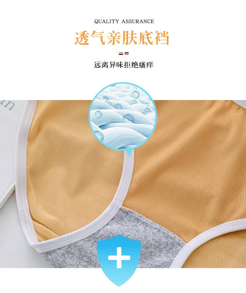 Product Introduction of 2024 Summer New Panties Female Cute Sweet Cartoon Girl Mid-Waist Breathable plus Size Girl Student Briefs Lady Lingerie 4