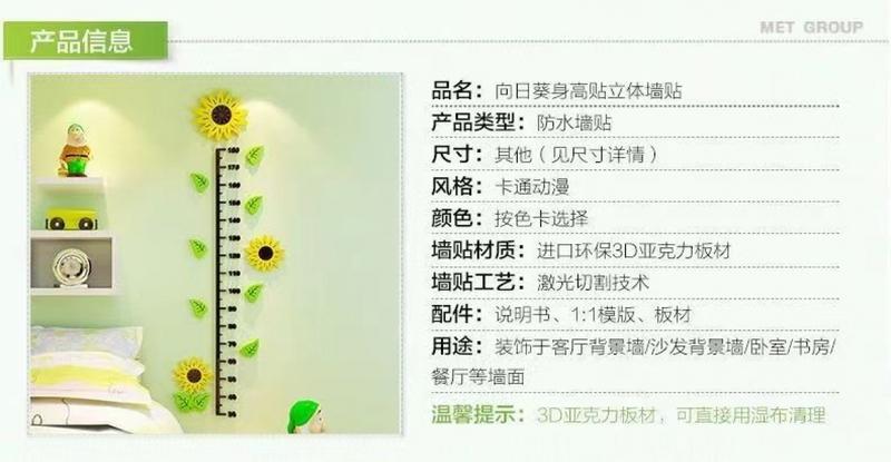 Product Introduction of Sunflower 3D Stereo Height Measurement Wall Sticker Children Height Measuring Wall Stickers Test Stature (Foot) Baby Room Sticker Decoration Removable 2