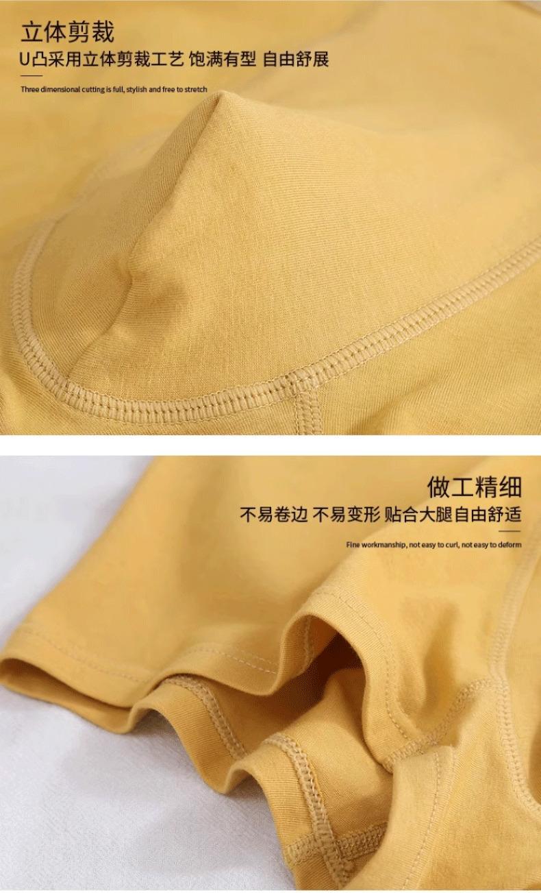 Product Introduction of Men's Shorts Breathable Underpants 4