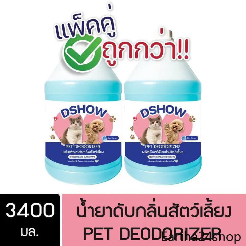 ✵[2ชิ้น ถูกกว่า] DShow น้ำยาดับกลิ่น ขนาด 3400มล. ดับกลิ่นฉี่หมาแมว กลิ่นภายในรถยนต์ (Deodorizer)❦