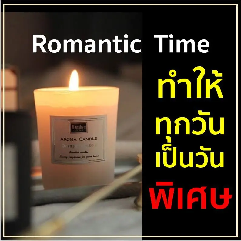 เทียนหอม เทียนหอมไขถั่วเหลือง  เทียนอโรม่า เทียนถ้วย Candle