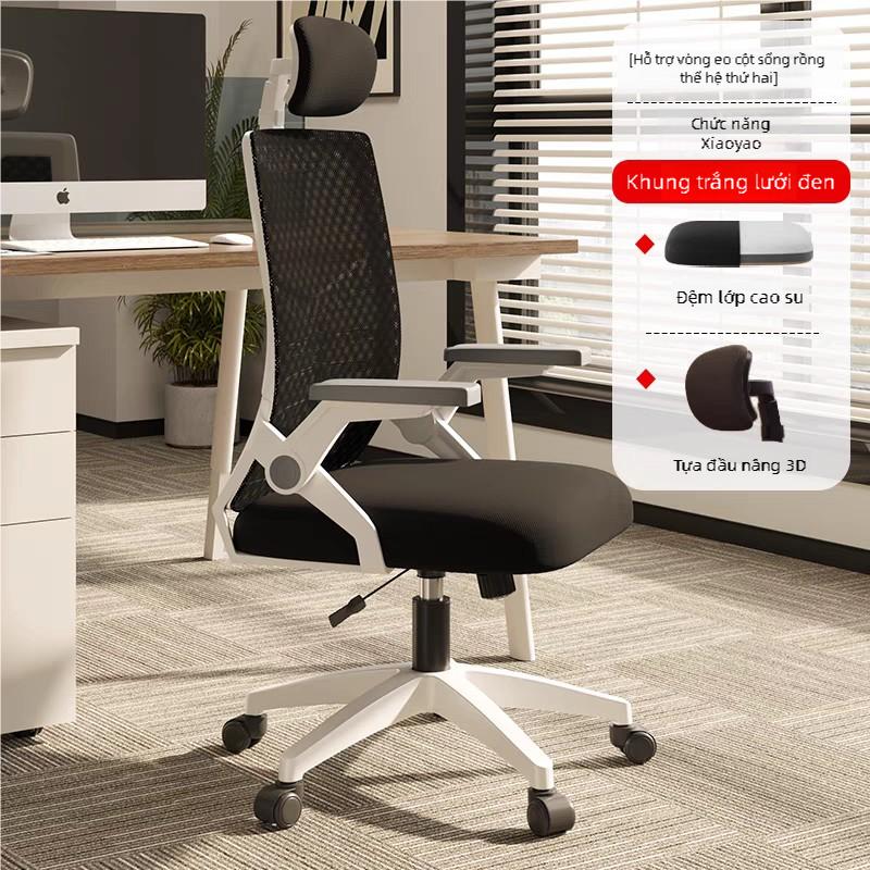 James Chair ghế tựa lưng ghế công thái học ghế lười ghế ghế xoay 360 độ ghế văn phòng ghế xoay Tay vịn có thể điều chỉnh 04 ghế  công thái học