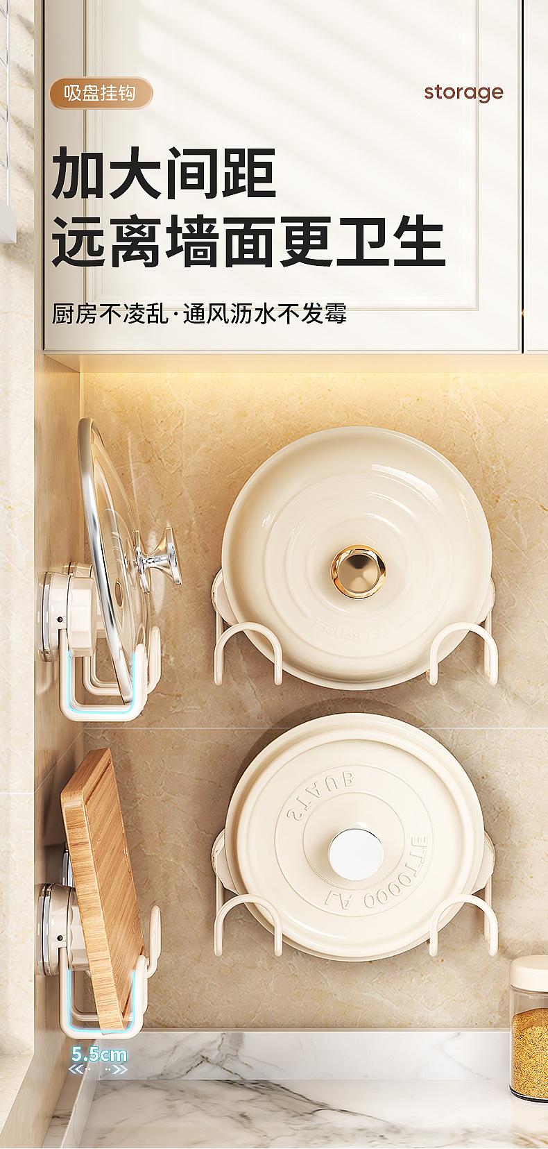 Product Introduction of Creative Big Mouth Wall-Mounted Multi-Functional Storage Sucker Hook Cutting Board and Chopping Board Stand Household Installation-Free Storage Rack Removable Washable Reusable pan  organizer 9