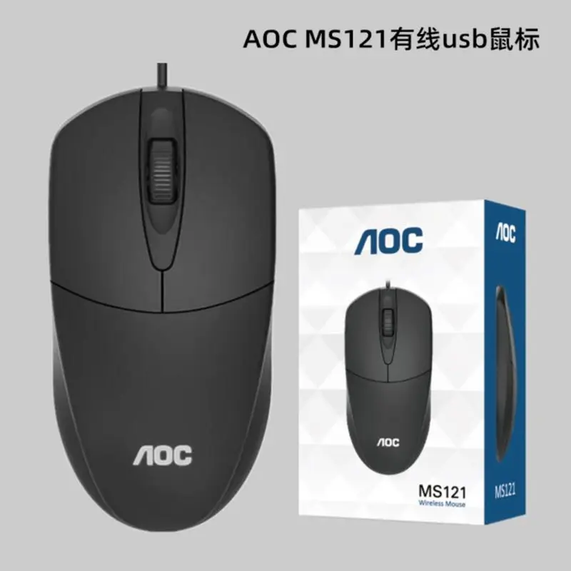 AOC MS121 Laptop mouse Wired USB Desktop computer Office business mouse