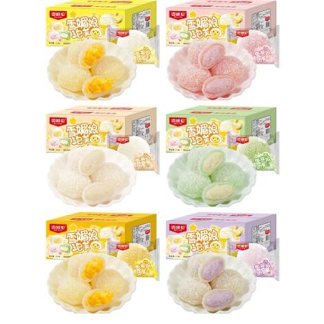 Mochi kem Đài loan 6 vị trái cây, (sầu riêng, bơ, đào, xoài, khoai môn, kem muối) Ăn Vặt Food Snack Thức Ăn Cake 2.5kg（95-100） 9