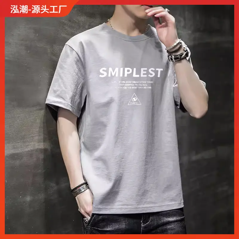 2024 Summer New Short-Sleeved T-shirt Boy's Undershirt Clothes Casual All-Match Wholesale Men's Clothing Ins Style Fashion