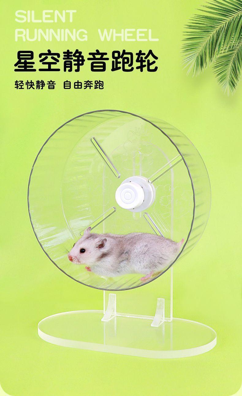 Product Introduction of Hamster Wheel Toy Mute Wheel 21cm Roller Support Bracket Djungarian Hamster Wheel Cage Landscaping Supplies 1